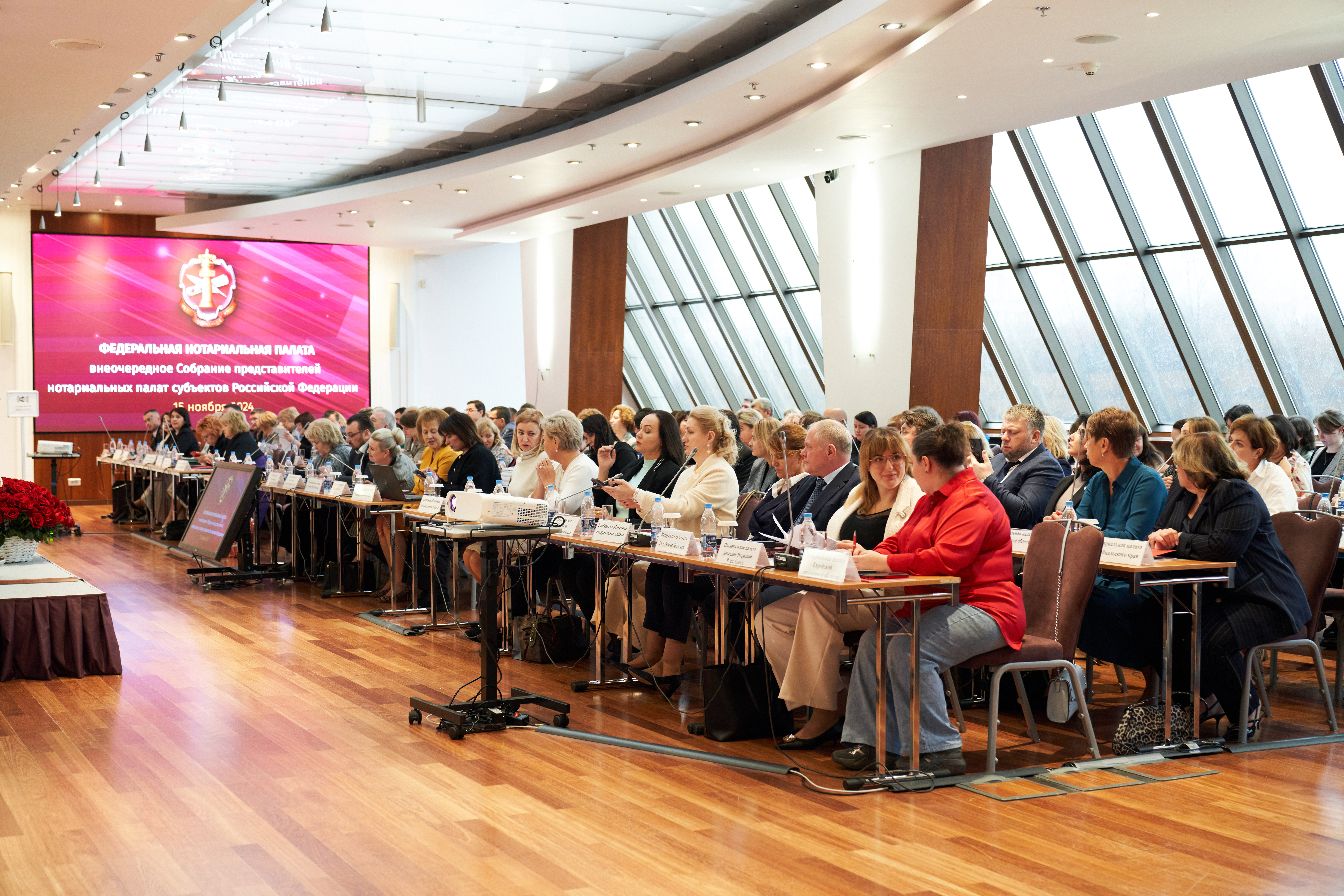В Москве прошло внеочередное собрание представителей нотариальных палат субъектов РФ