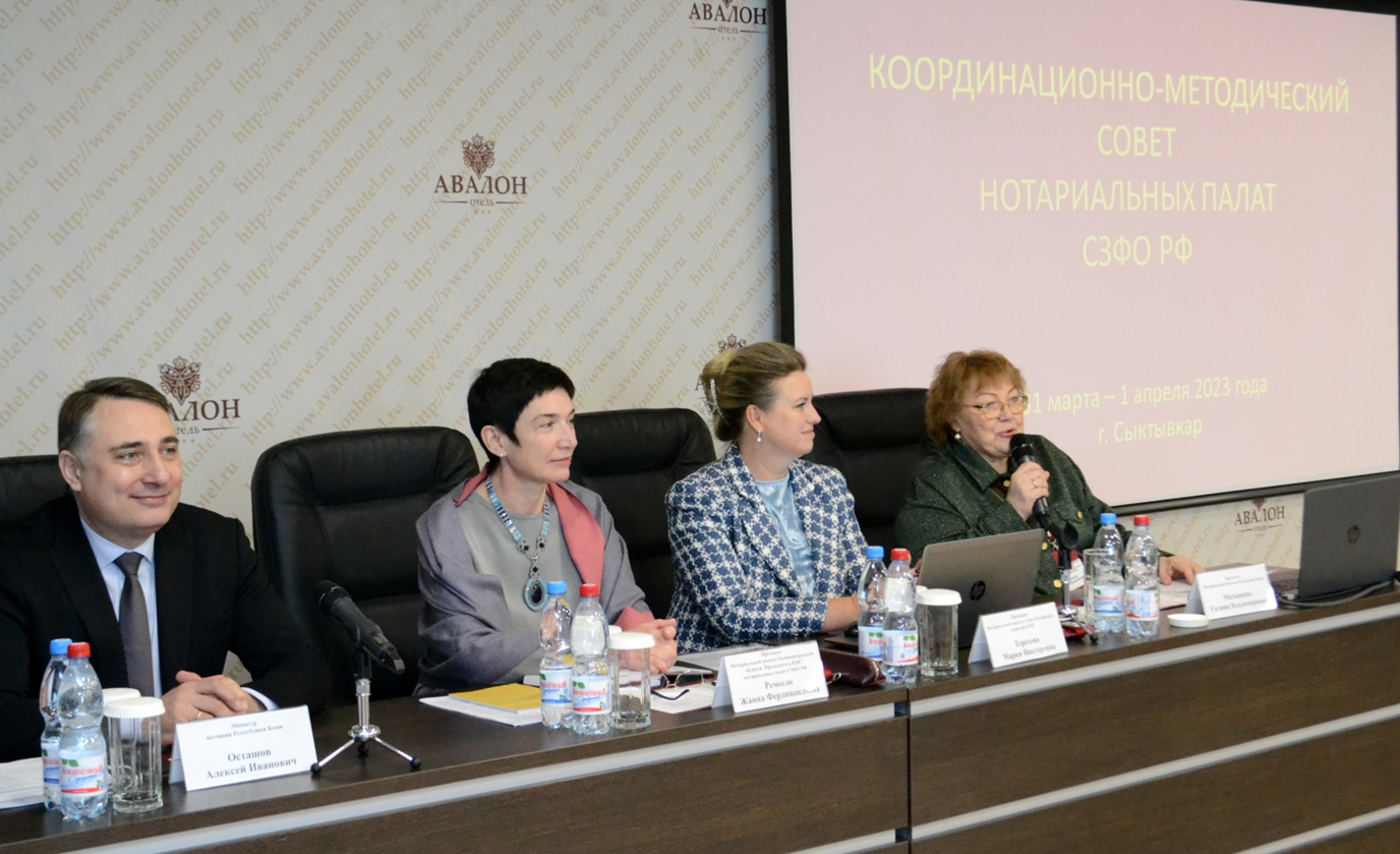 В Сыктывкаре прошел КМС нотариальных палат СЗФО