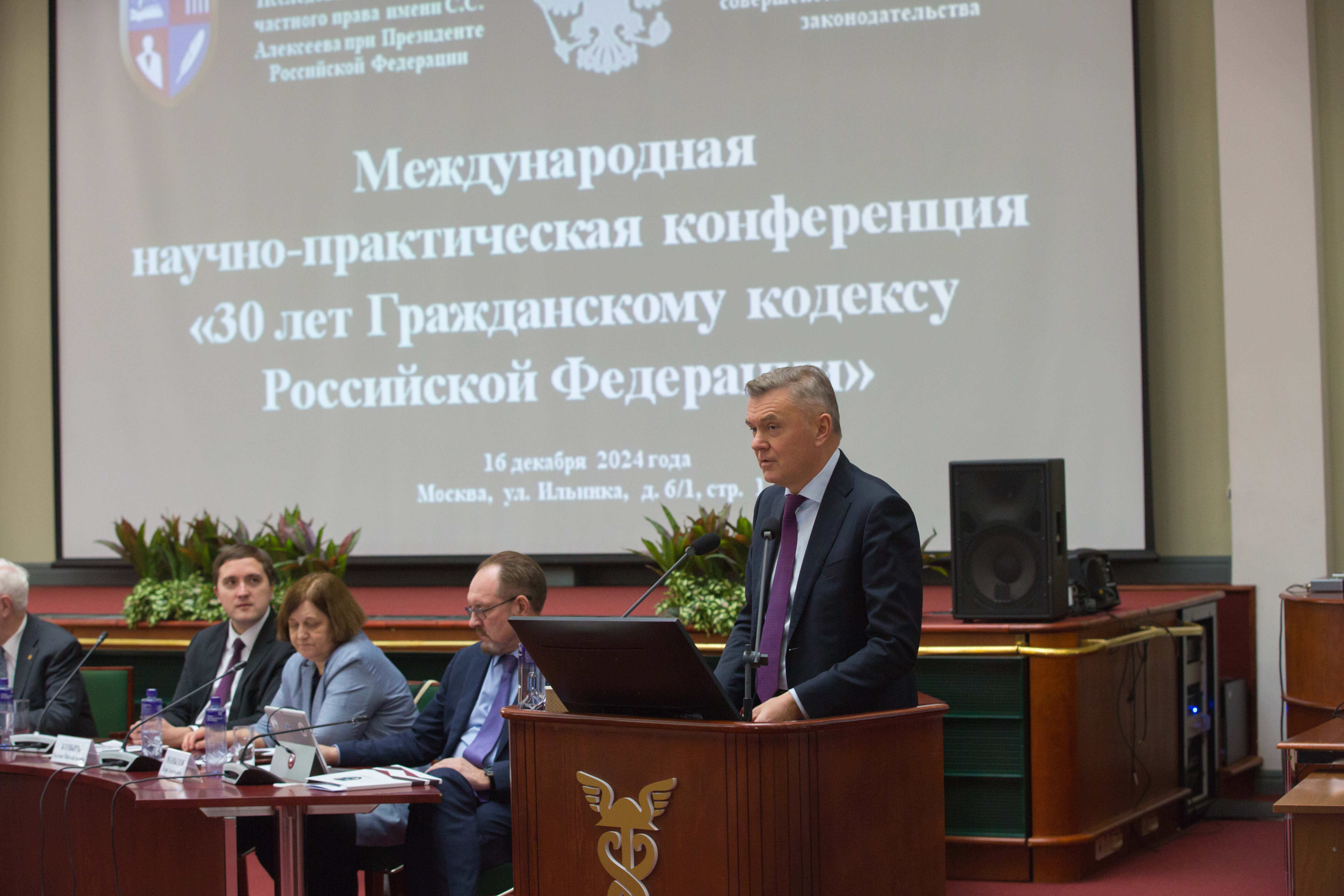 Президент ФНП принял участие в конференции, посвященной 30-летию Гражданского кодекса