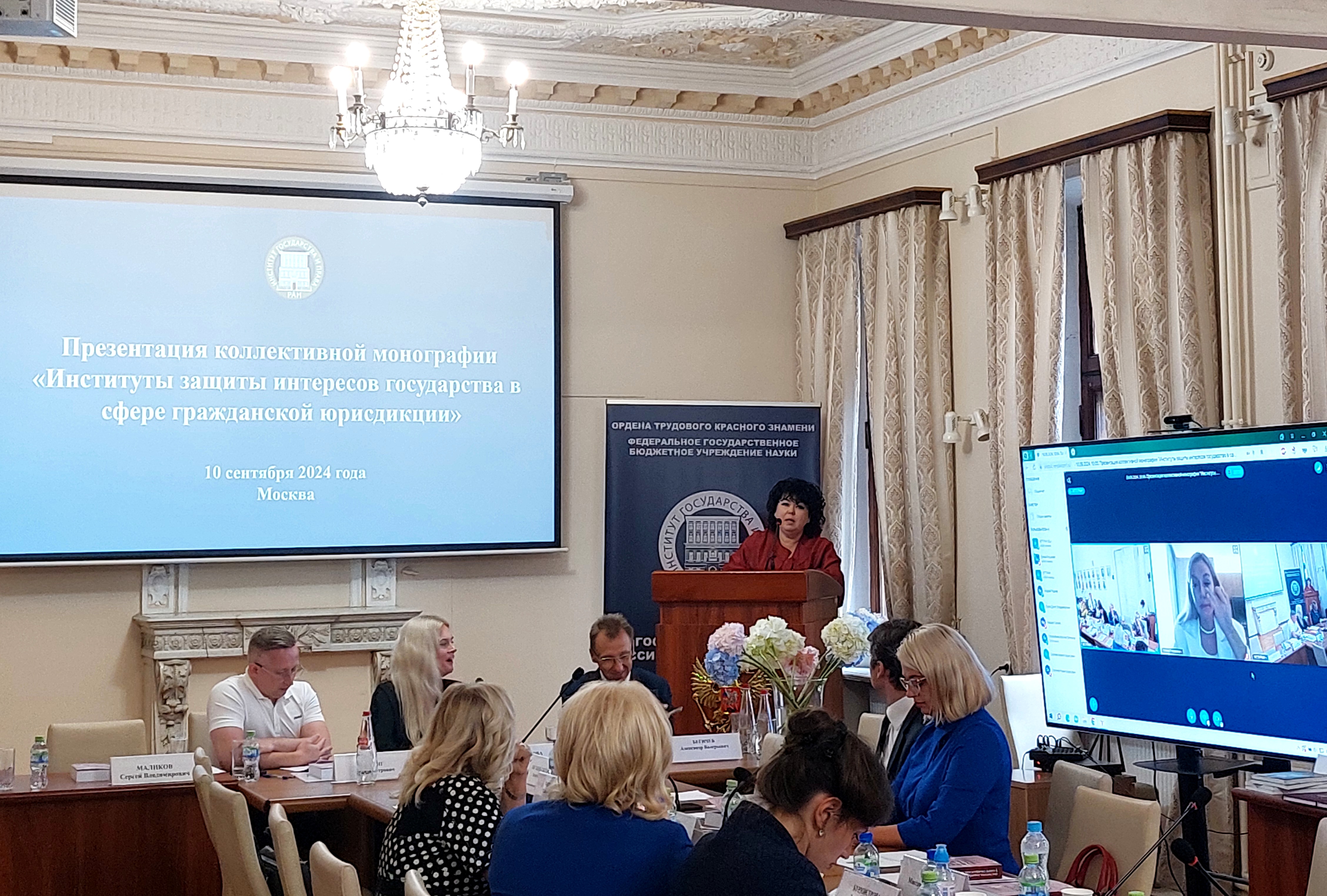 Нотариусы стали соавторами коллективной монографии РАН