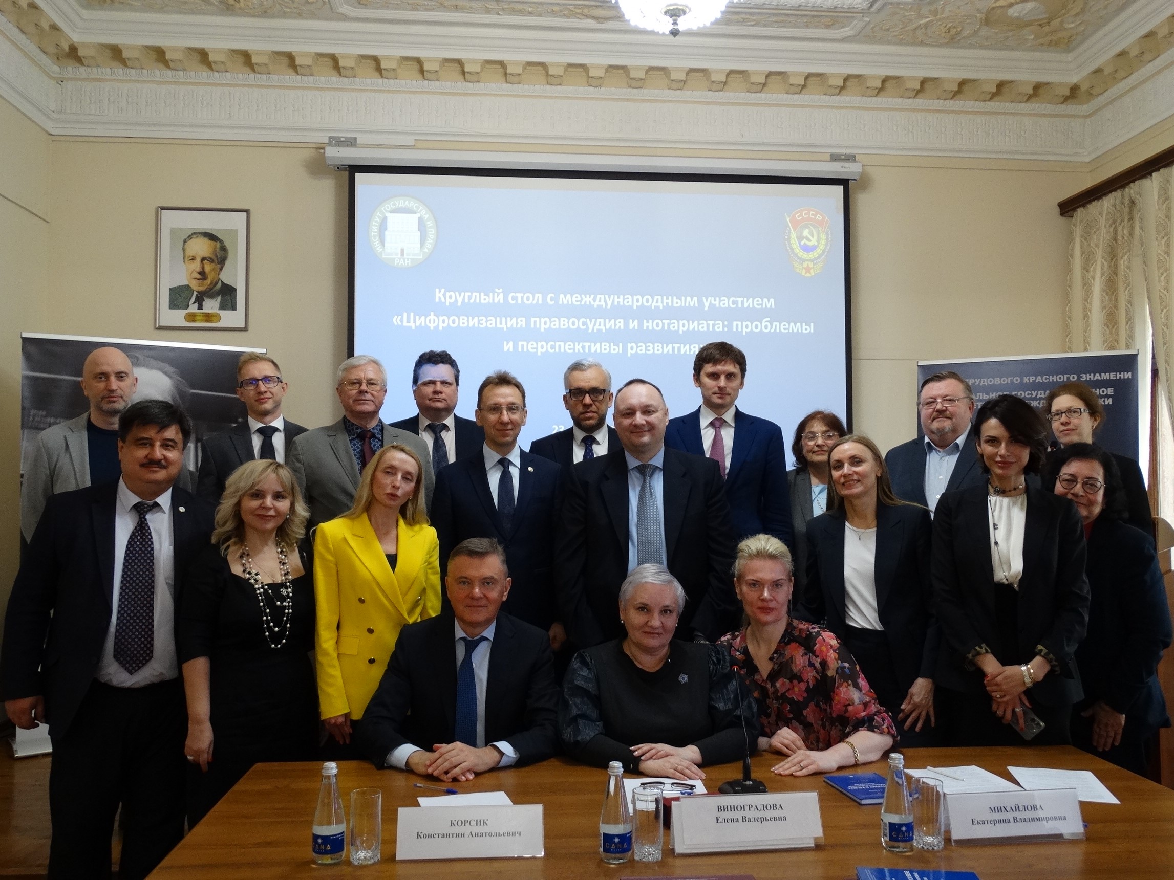 Цифровая трансформация нотариата — на повестке круглого стола в Институте государства и права РАН