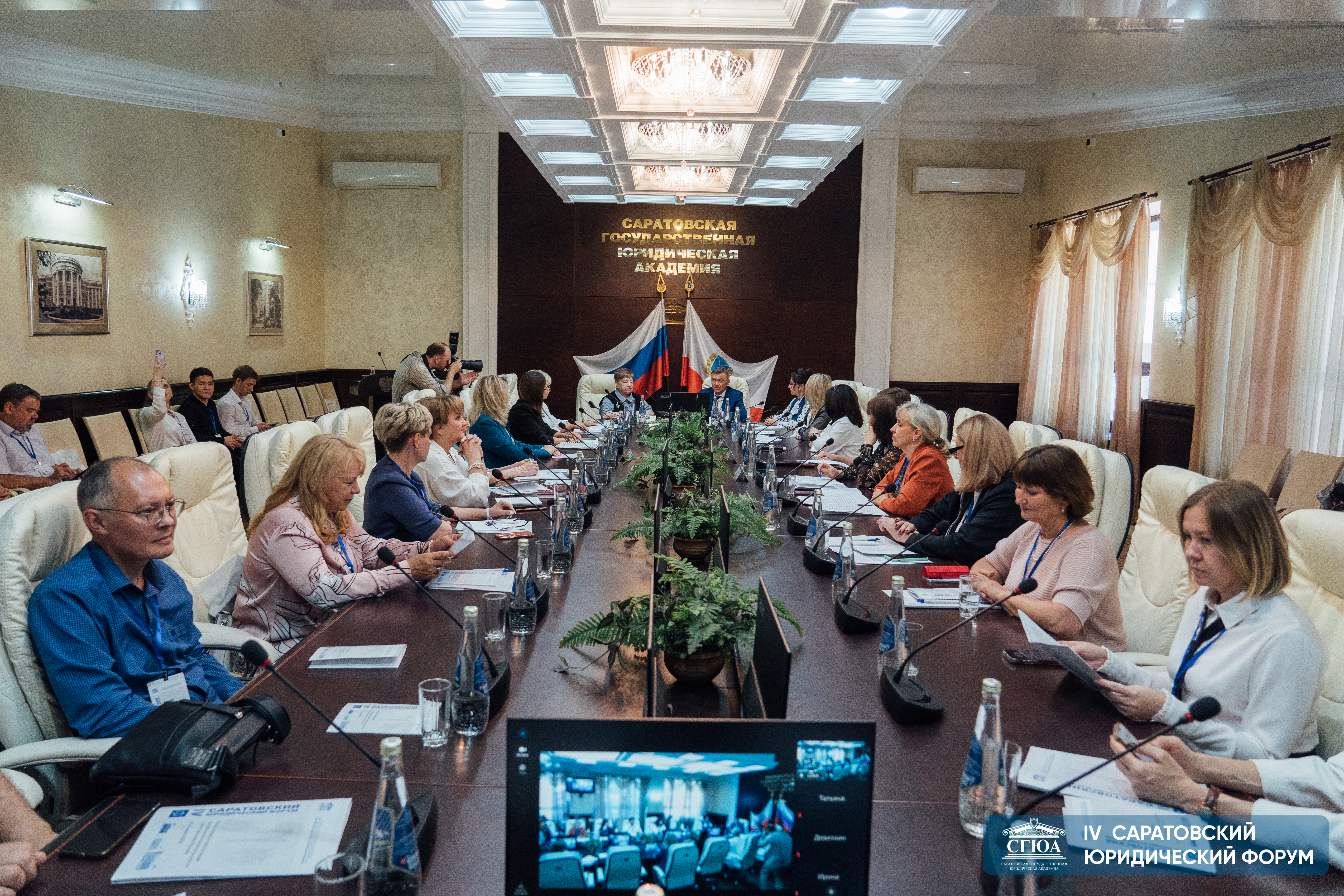 Эволюция нотариата в России — одна из тем IV Саратовского юридического форума