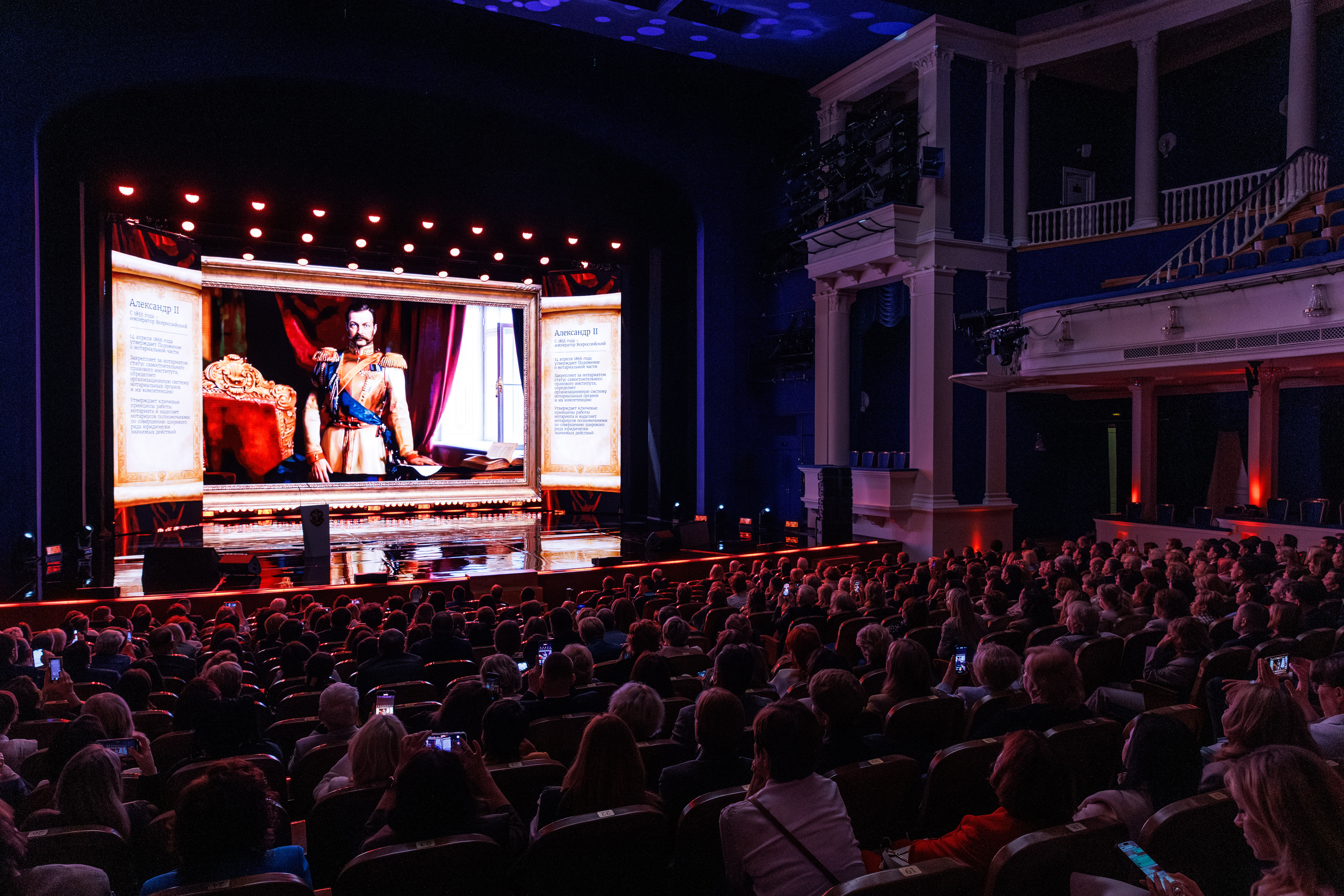 В Москве открылась конференция, посвященная 160-летию российского нотариата