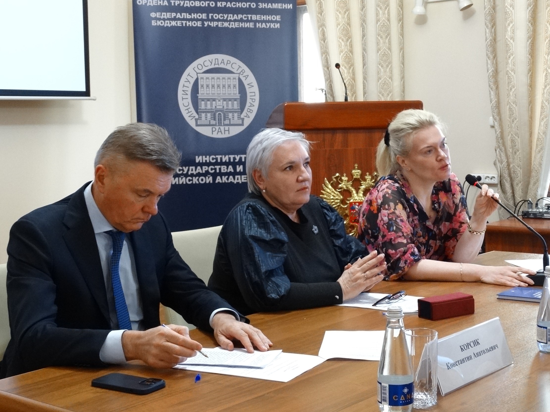 Цифровая трансформация нотариата — на повестке круглого стола в Институте государства и права РАН