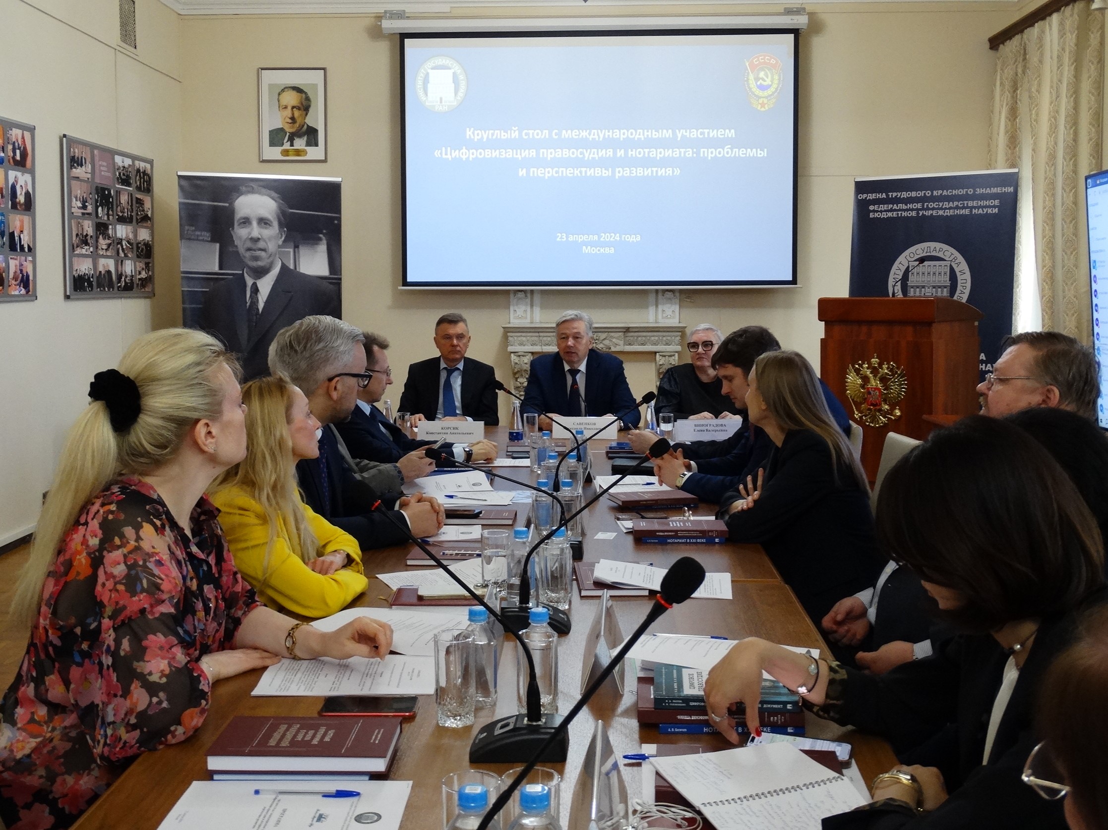 Цифровая трансформация нотариата — на повестке круглого стола в Институте государства и права РАН