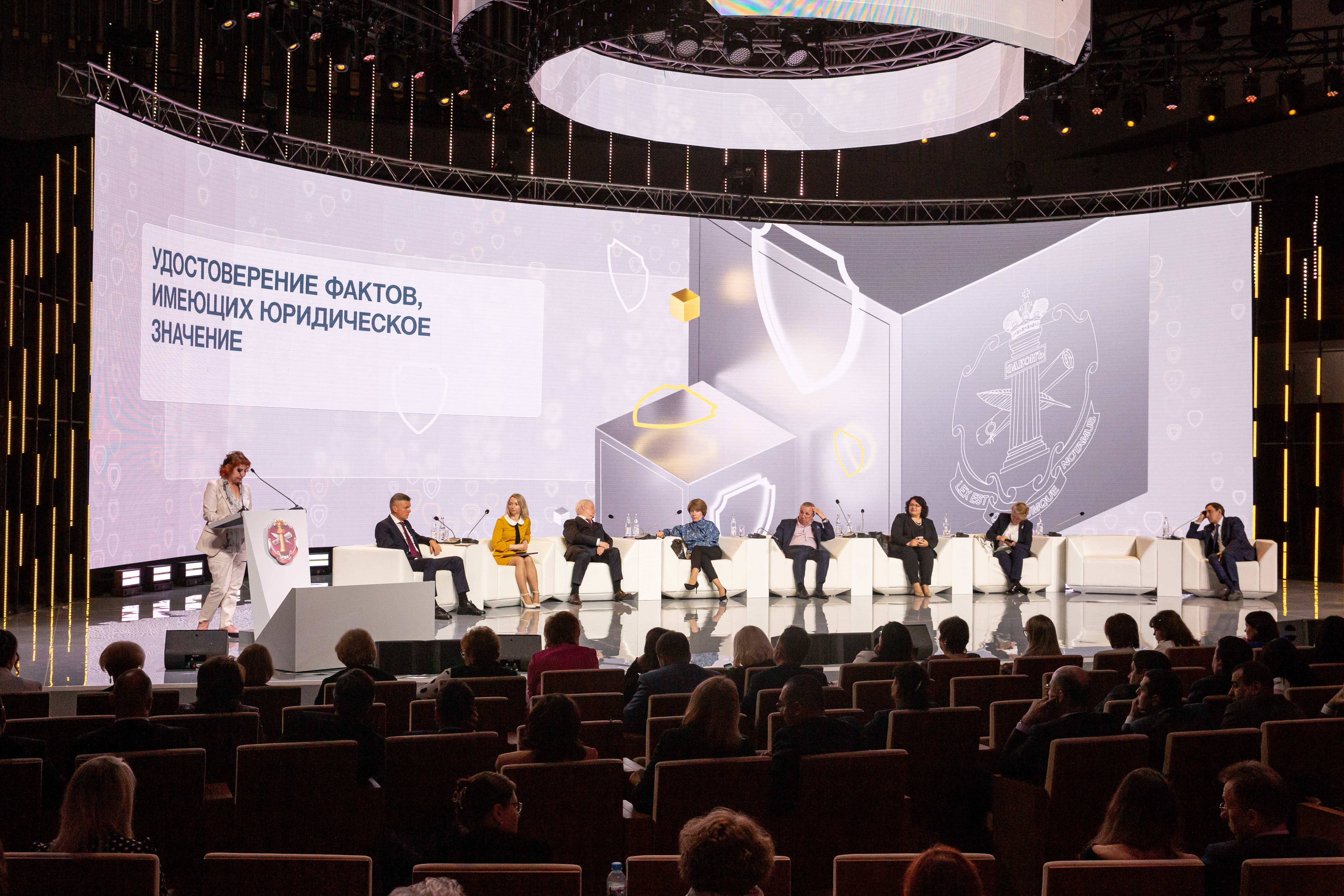 Деловая программа VI Конгресса нотариусов России