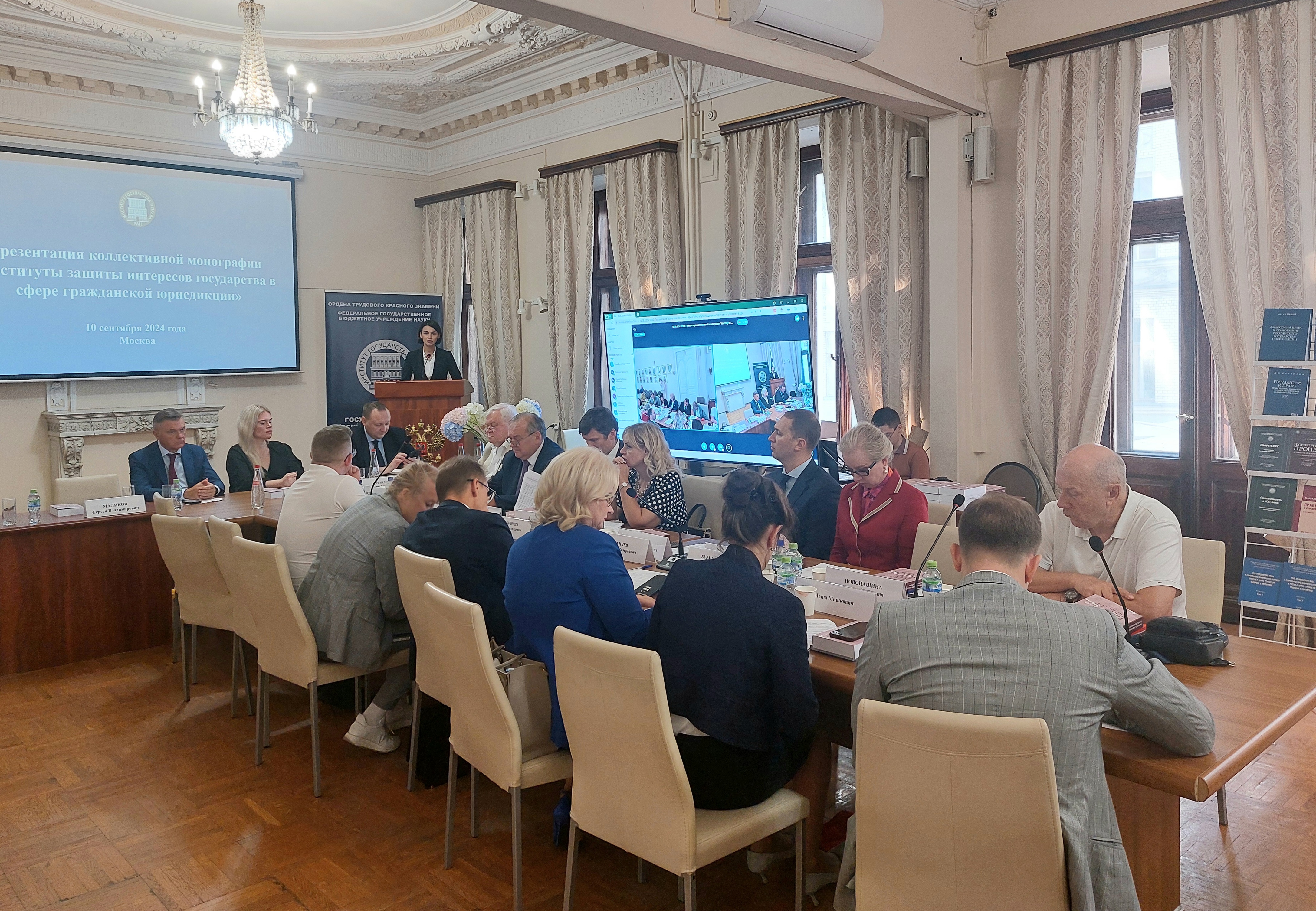 Нотариусы стали соавторами коллективной монографии РАН