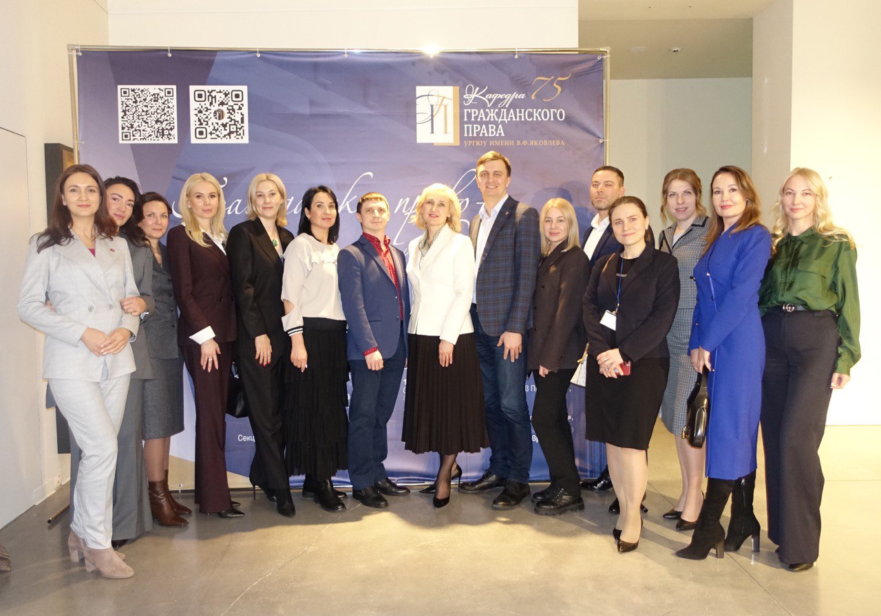 Особую роль нотариуса в гражданском праве обсудили на международном симпозиуме в Екатеринбурге