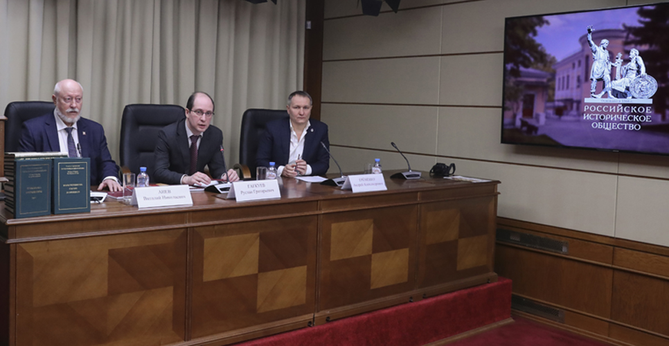 «Золотые страницы нотариата» – в дар Российскому историческому обществу