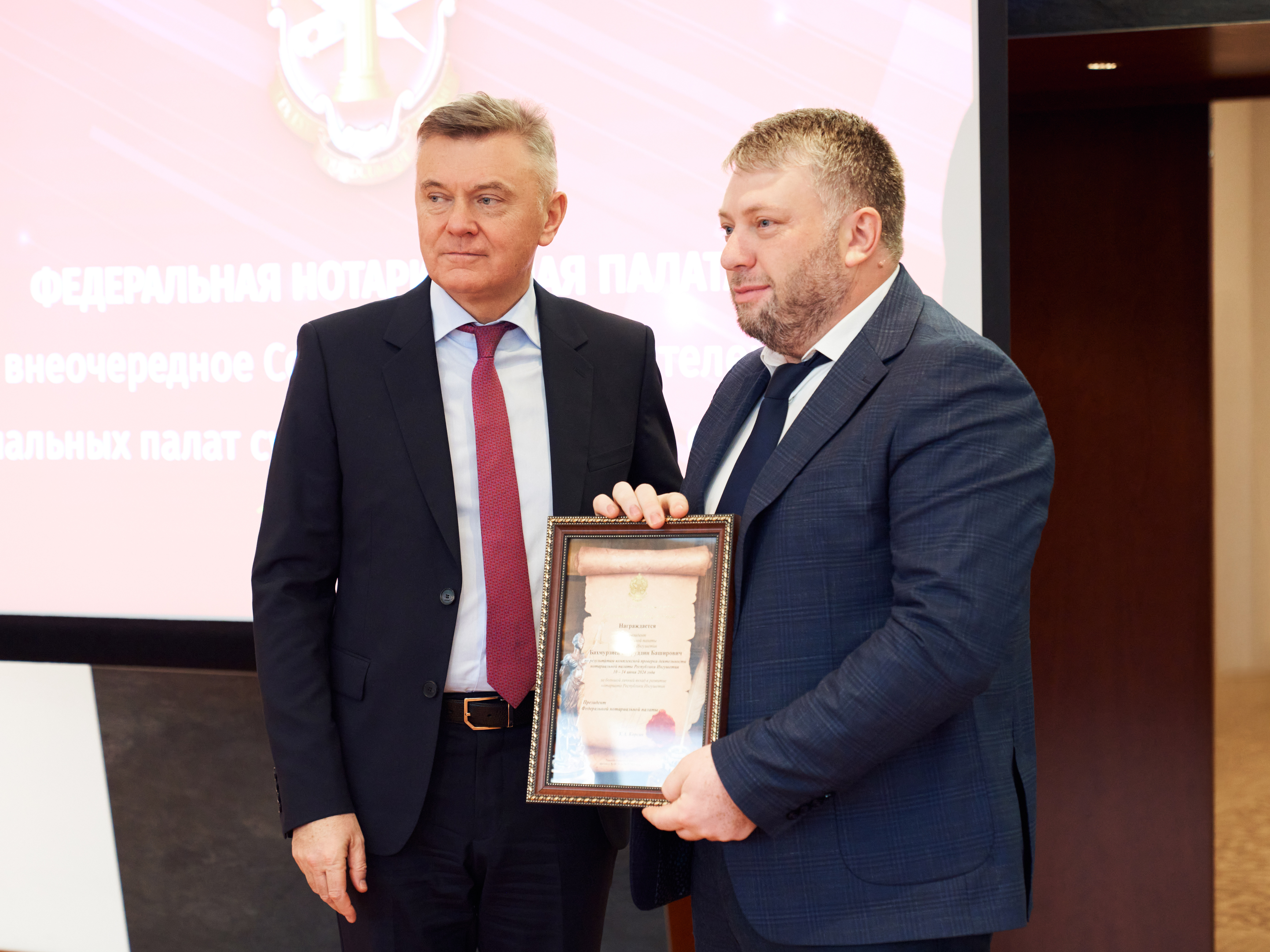 В Москве прошло внеочередное собрание представителей нотариальных палат субъектов РФ