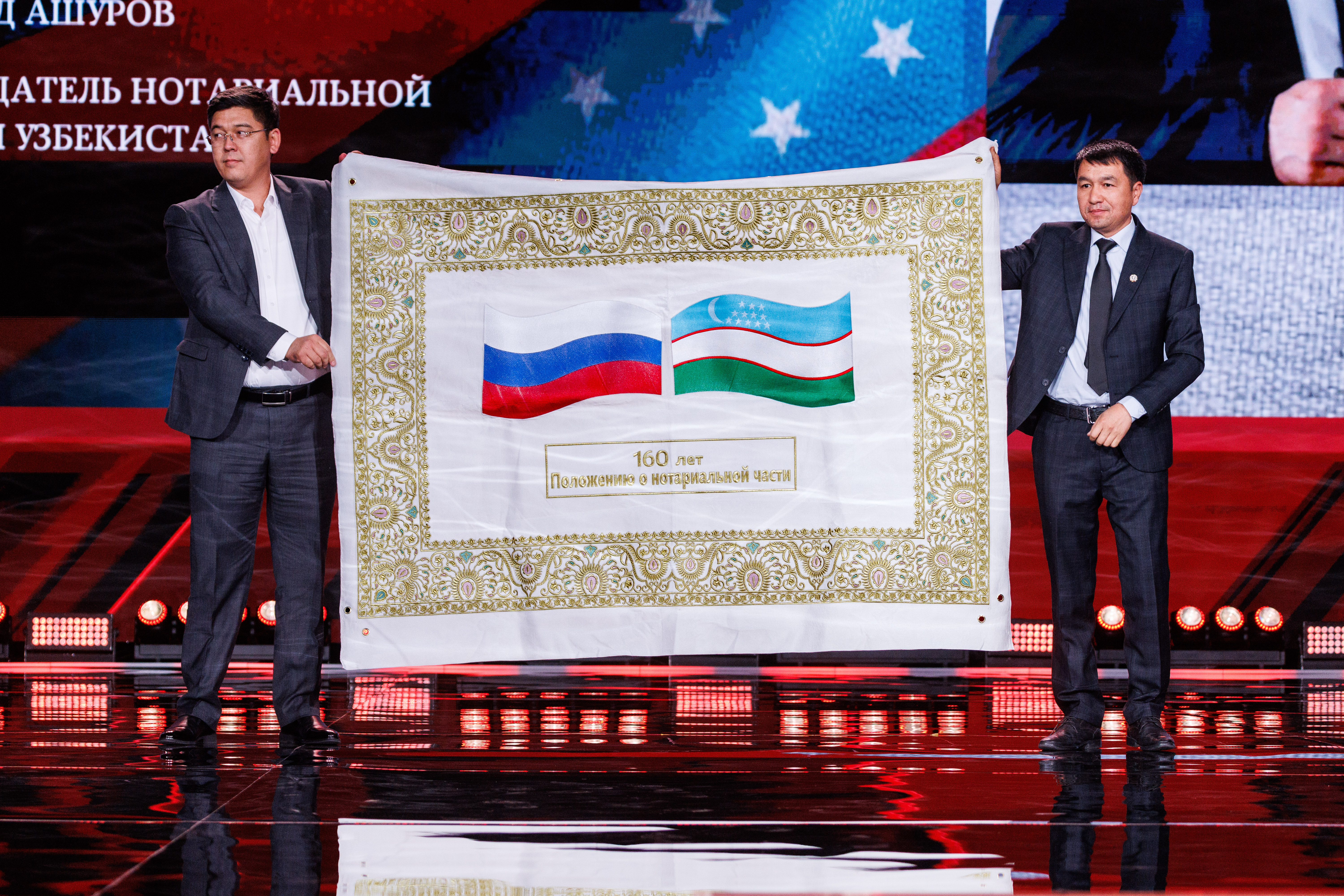 В Москве открылась конференция, посвященная 160-летию российского нотариата