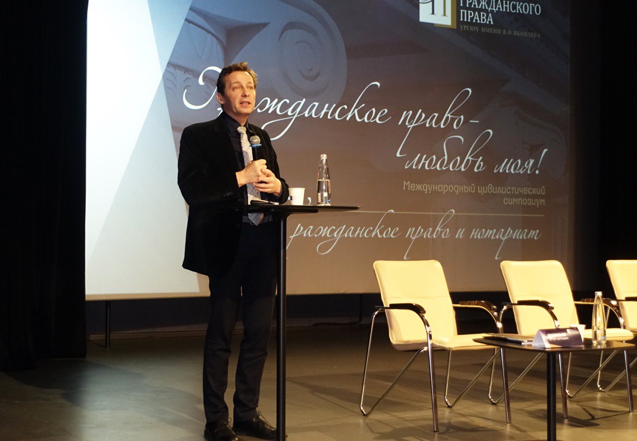 Особую роль нотариуса в гражданском праве обсудили на международном симпозиуме в Екатеринбурге