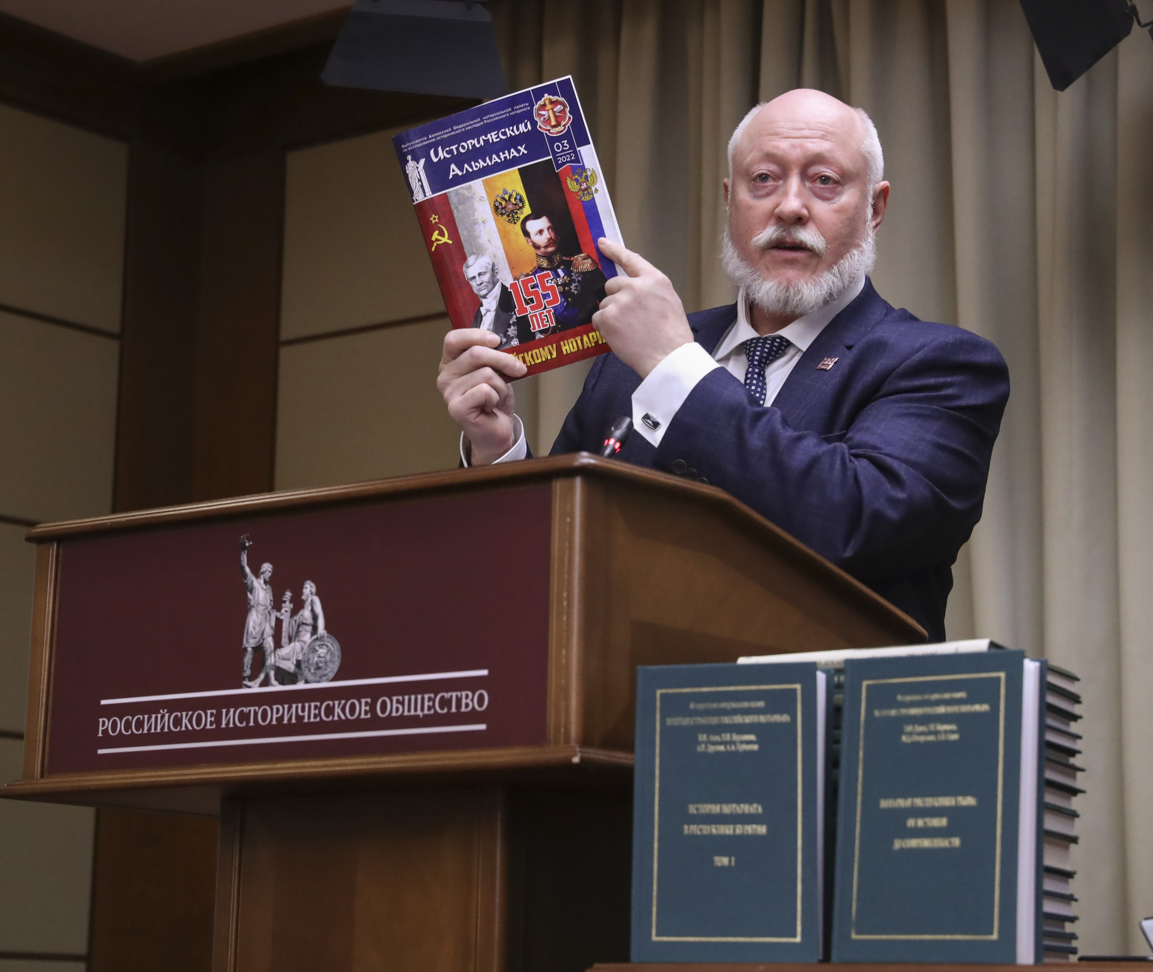 «Золотые страницы нотариата» – в дар Российскому историческому обществу
