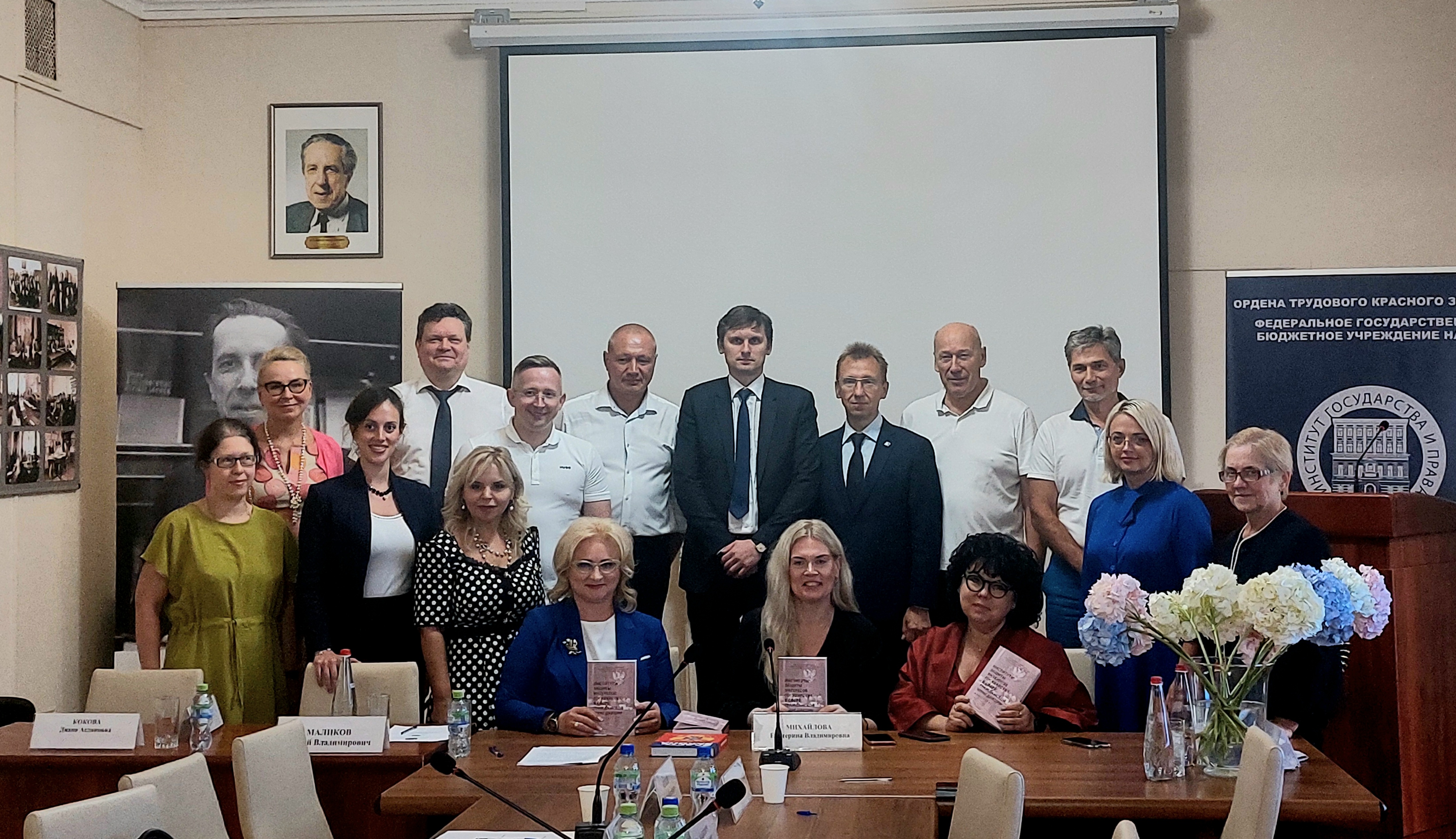 Нотариусы стали соавторами коллективной монографии РАН