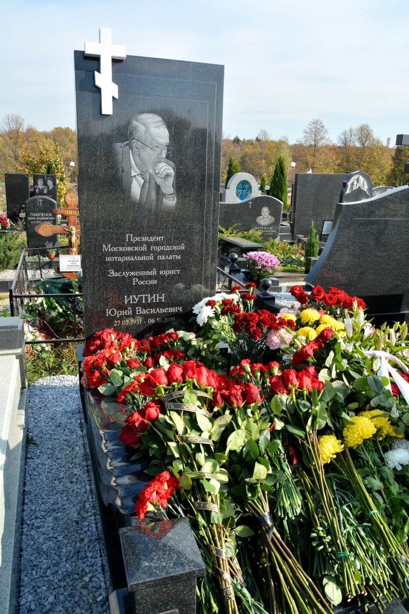 Памяти Юрия Васильевича Иутина