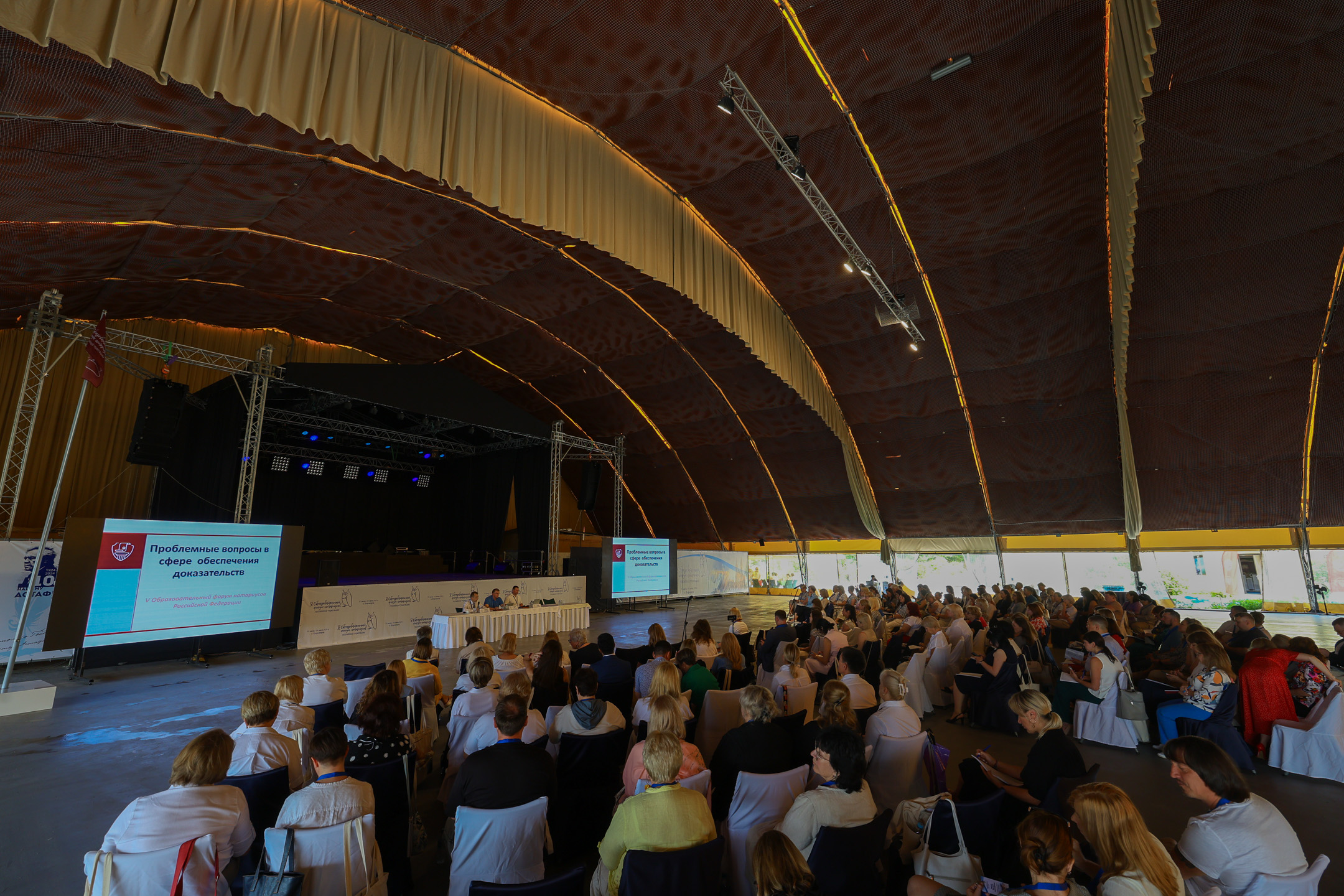 В Красноярске стартовал V Образовательный форум нотариусов РФ