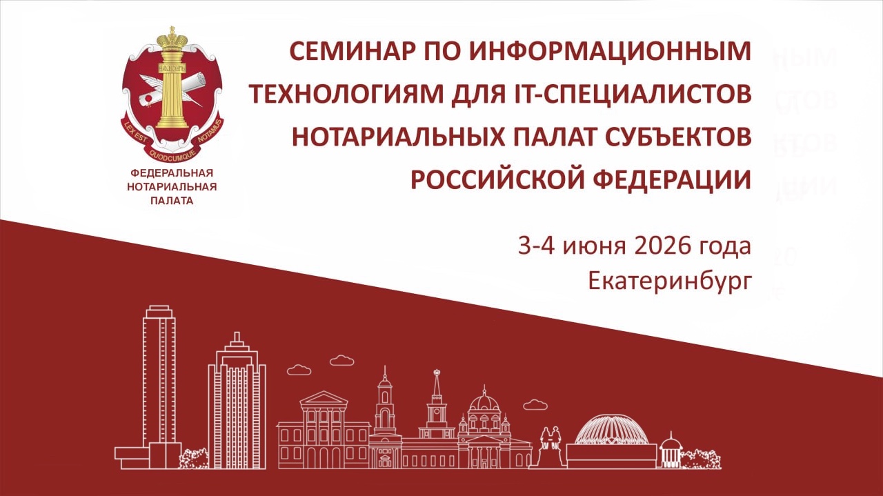 Итоги ИТ-семинара в Екатеринбурге