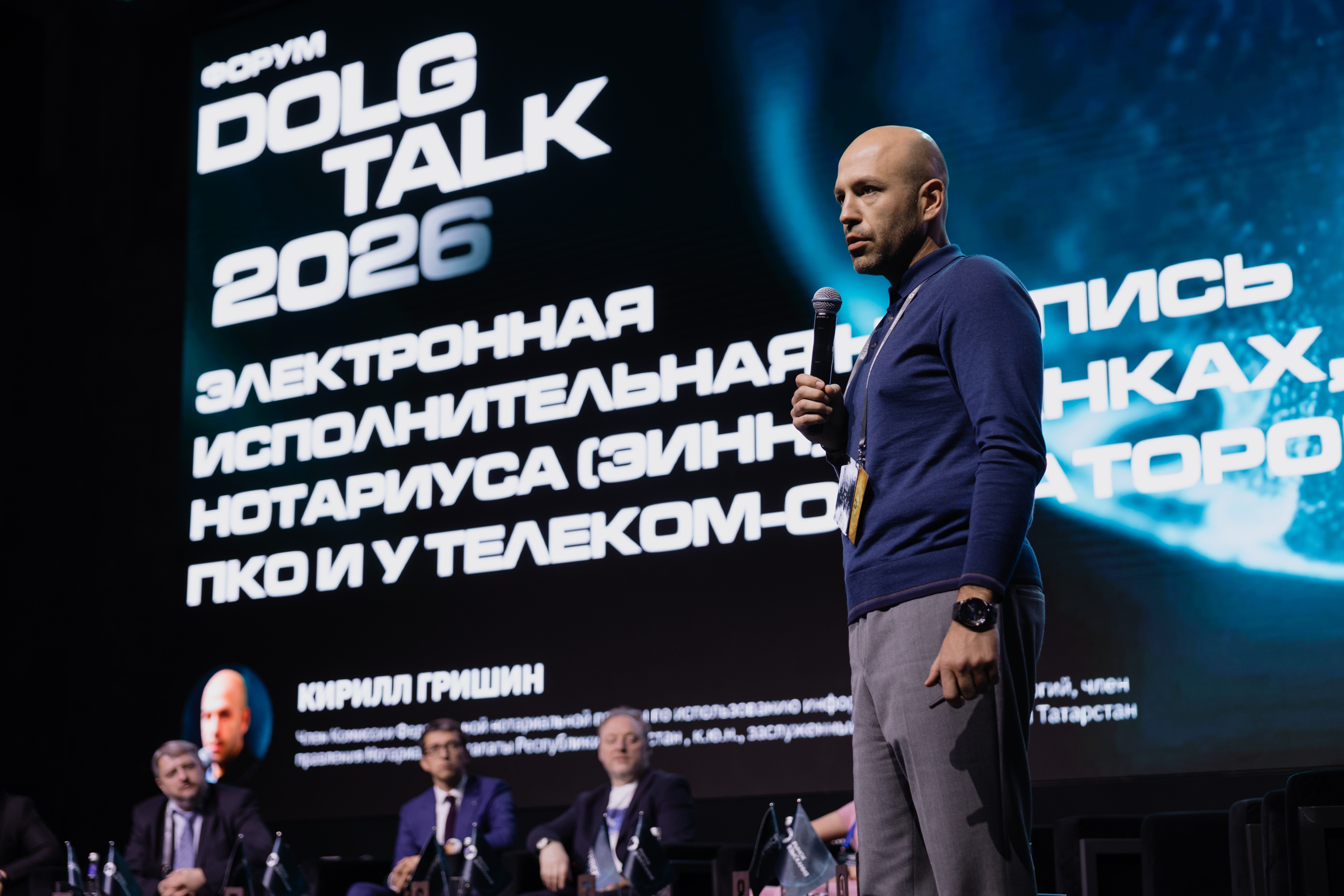 Нюансы совершения исполнительной надписи нотариуса обсудили на форуме в Москве