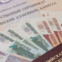 Региональный материнский капитал