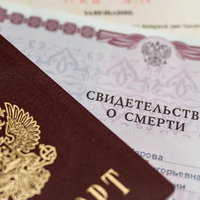 Вступление в наследство