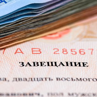 Порядок удостоверения завещания