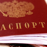 Нотариально заверенная копия паспорта