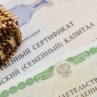 Покупка квартиры с материнским капиталом