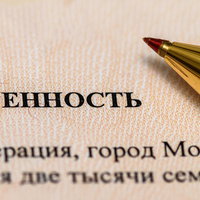 Понятие доверенности