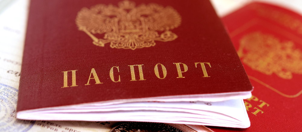 1. Получение копии паспорта