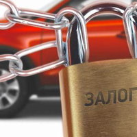 Как проверить движимое имущество на предмет залога