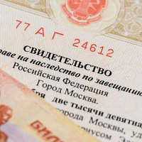 Особенности выдачи свидетельства о праве на наследство по завещанию
