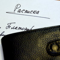 Расписка между физическими лицами