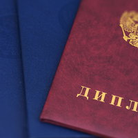 Как заверить копию диплома?