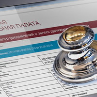 Получение выписки из реестра уведомлений о залоге движимого имущества через нотариуса